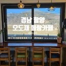 오도재몰랑카페 이미지