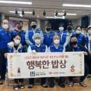법인행복한밥상