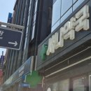 사나약국 - 13927 | 사나약국