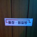 한탄리버스파호텔