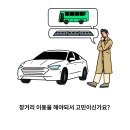 조은자동차서비스(주) 이미지