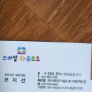 스마일와유포토
