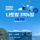 무안-6 이미지