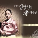 김영임 효 콘서트 이미지