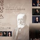구립교향악단제79회 정기연주회 | 남구 구립교향악단 제79회 정기연주회 | 시사인 투데이