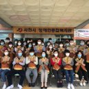 사천시장애인종합복지관