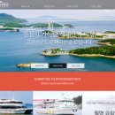 선유도어촌체험휴양마을 이미지