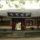 수덕여관