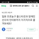 이젠 가지무침이아니라 낫또를 가져온 네이버 치지직 이미지