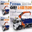 타이탄커머스 이미지