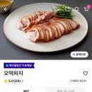 오떡하지 - 남양주시 | 오떡하지