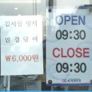 케이비젼안경원 이미지