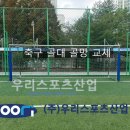 안일중학교 이미지