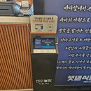 샛별식당 | 여수맛집# 여수현지인맛집 웅천 점심 추천 샛별식당 어탕국밥 후기