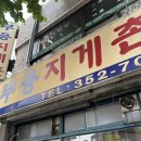 부용지게촌 이미지