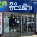 서동의료기