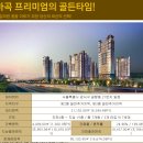 뉴골든아파트 이미지