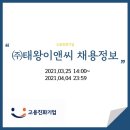 (주)태왕이앤씨 이미지