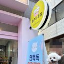 면목독 이미지