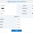 (46회) 1차 합격수기 이미지