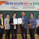 함평군사회복지협의회 이미지