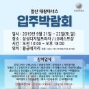 장인의손길로 시공하는 대구대표 친환경줄눈업체 장인줄눈 인사드립니다 이미지