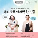 정은혜 작가 / 장차현실 만화가 저자와의 만남 이미지