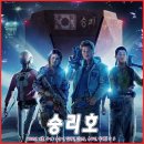 여우단 | 영화 승리호, 정보 출연진 평점 줄거리 결말 후기