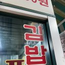 감고을푸드