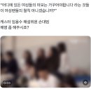 ㅇㅇㅇ 요즘 스포츠 해캐들 성인지 감수성 공부 안하나 이미지