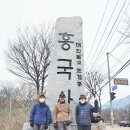 노고산 메아리(2022년 시산제 산행) 이미지