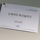 뉴데이타