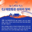 (주)마스크로지스