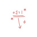 정동호소아과의원 이미지