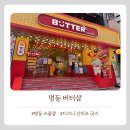 명동문구 | 캐릭터굿즈 천국 버터샵 명동점 신상 구경 후기