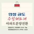 이마트24 안성공도점 | 안성 공도 수창해뜨레 아파트 분양 전환 실입주금 및 임대 전환 조건 총정리
