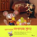 떼쟁이 - 양산시 서창로 179-1 | 떼쟁이