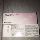 💊각종 약 팝니다(머시론, 에드빌, 코푸시럽, 스맥타, 포타겔)💊 이미지