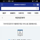 다비치안경 기장시장점 이미지