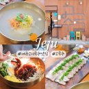 알찬고기와국수 | 제주공항 근처 아침식사 맛집 추천 돔베고기와 함께 즐기는 깔끔한 고기국수 용담이동 고국수