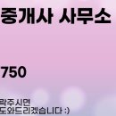 대희망공인중개사사무소 이미지