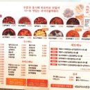 신참떡볶이내당삼익뉴타운점