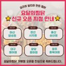 요달의찜닭 이미지