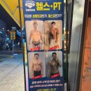 더블와이짐 헬스&PT 신금호점 | 신금호역 헬스장 더블와이짐, 청결한 첫인상!!과 완벽한 운동환경!!