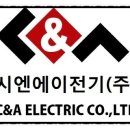 시엔에이전기주