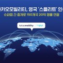 모빌리티 이미지