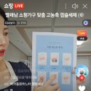 왜관세탁 이미지