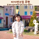 차세대건강약국 | 아기선크림 몽 쁘띠 라로제 베이비 클린 선크림 사용후기