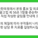 정다운 한의원 이미지