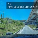 황금셀프세차장 이미지